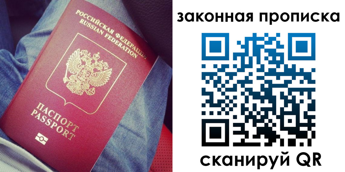 где прописаться в Стерлитамаке