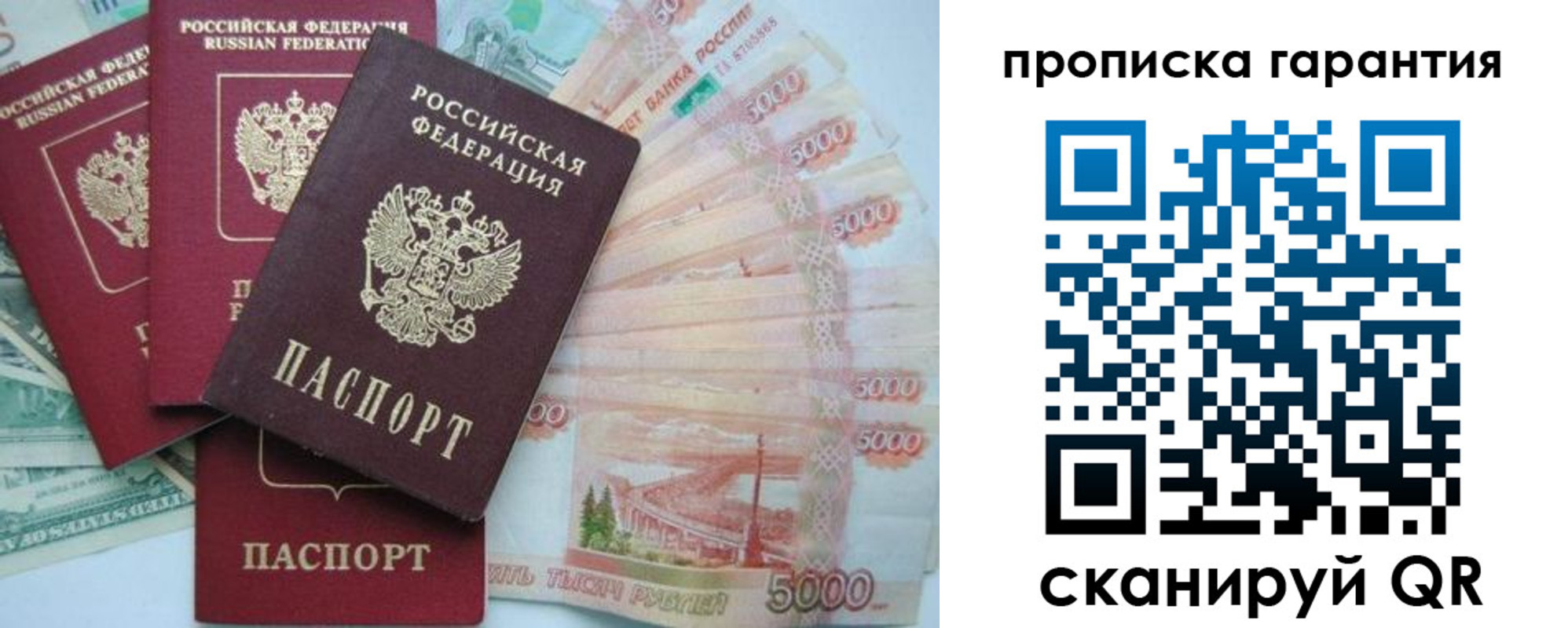 временная регистрация недорого в Стерлитамаке