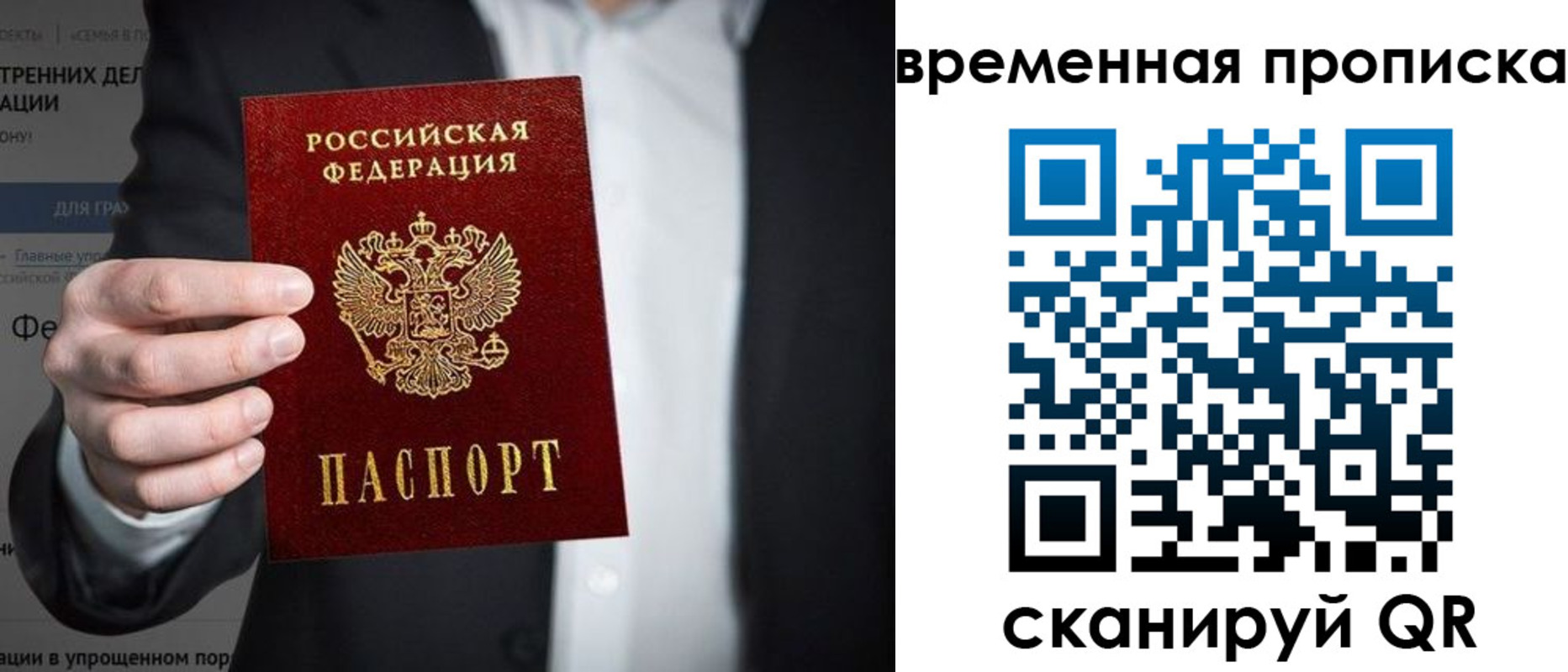 прописка для школы в Стерлитамаке
