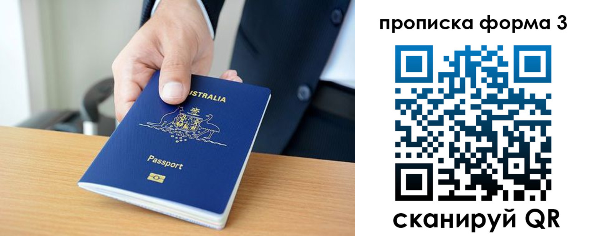 прописка регистрация в Стерлитамаке