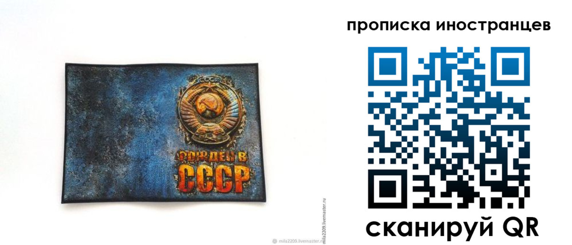 прописка для школы в Стерлитамаке