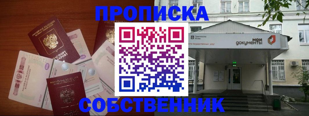 прописка для военкомата в Стерлитамаке