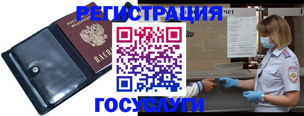 прописка гарантия в Стерлитамаке