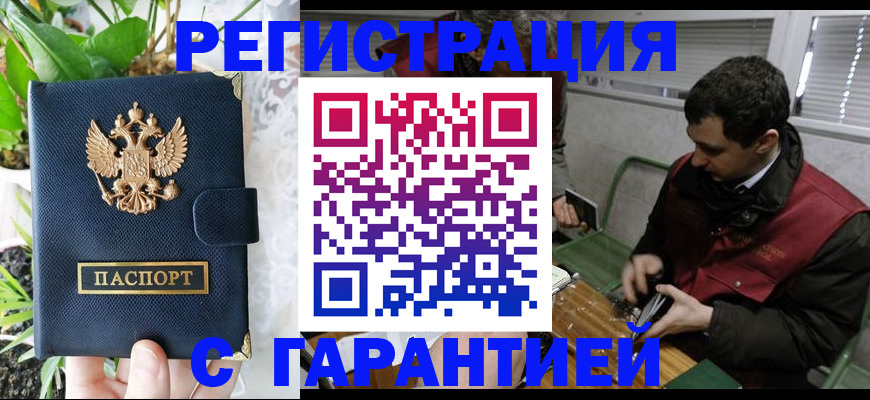 временная регистрация поиск в Стерлитамаке