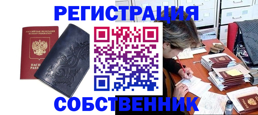 временная регистрация гарантия в Стерлитамаке