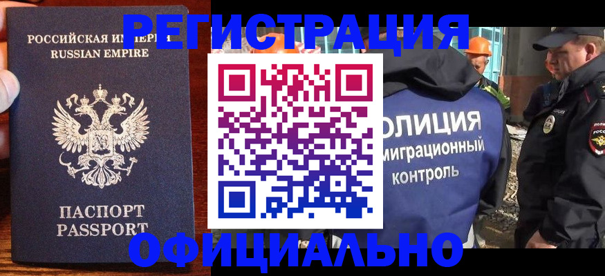 регистрация в Стерлитамаке