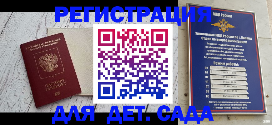 прописка паспорт в Стерлитамаке