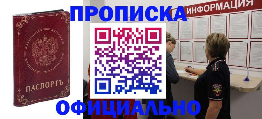 временная регистрация поиск в Стерлитамаке