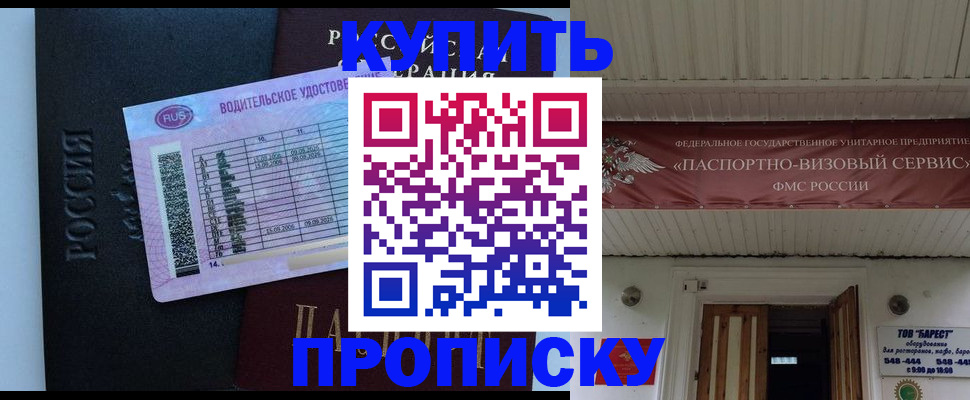 временная регистрация поиск в Стерлитамаке