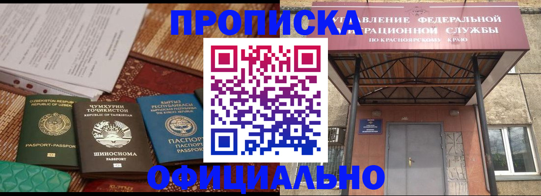 прописка иностранных граждан в Стерлитамаке